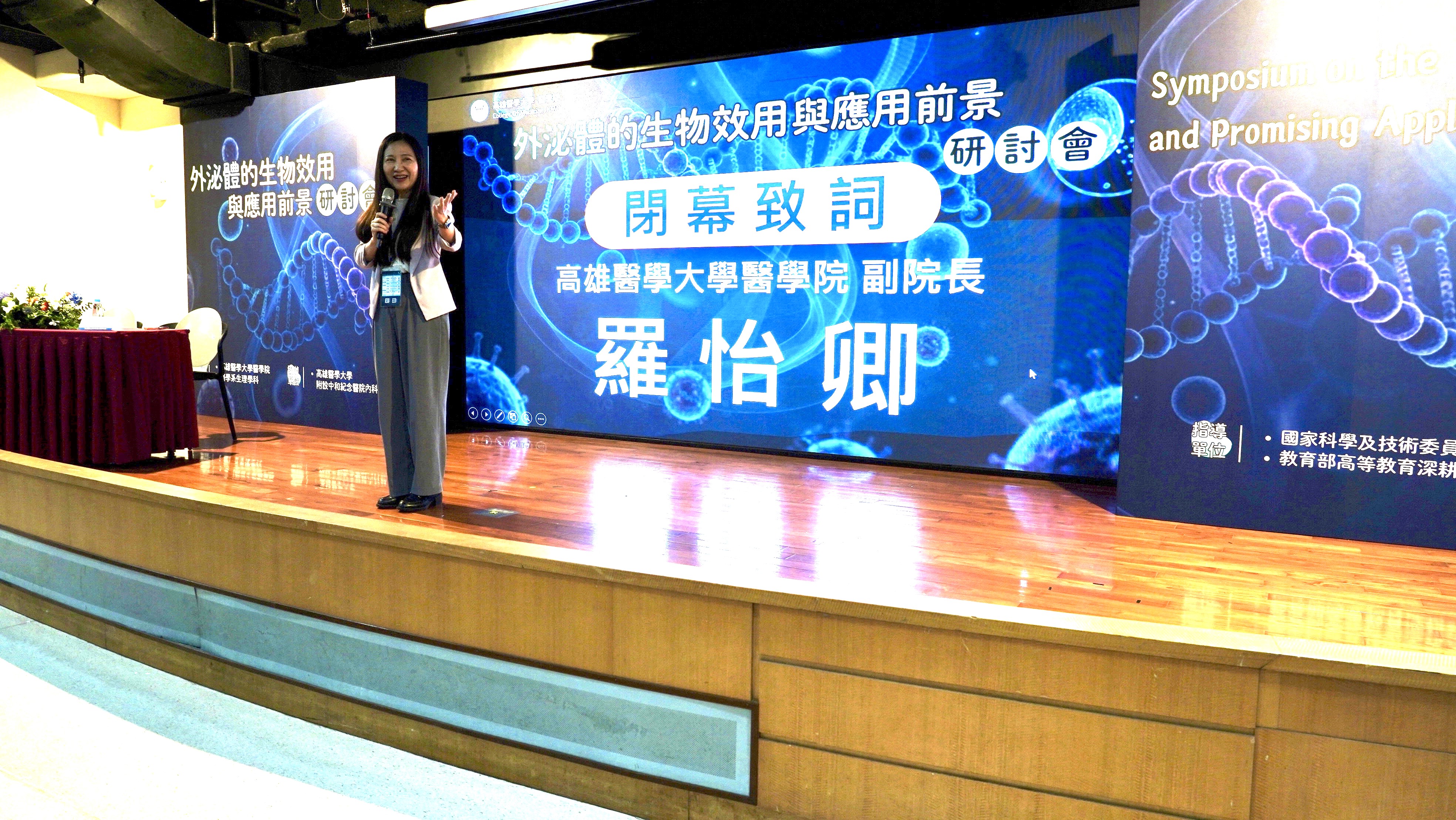 羅怡卿副院長致閉幕